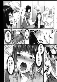 COMIC Shitsurakuten Vol.01 2011-07