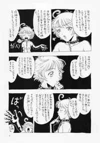 [Kobayashi Shounenmaru (Hosobosogumi)] Kikou ACT.1 Mairandohatsuten Kanketsuhen