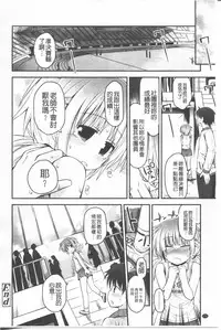 [Fujisaka Lyric] Lyrical Cute [Chinese]