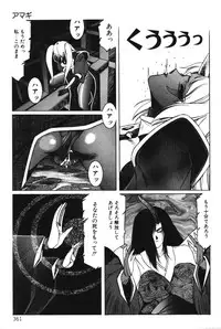 [Aran Rei] Sayonara mikan