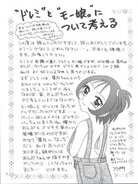 (CR29) [Studio Tar (Kyouichirou , Shamon)] Latinum Shintaku! (Gear Fighter Dendoh, Ojamajo Doremi, Detective Conan)