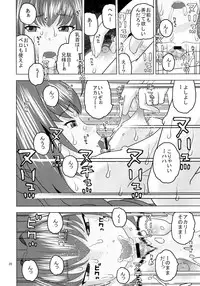 (C87) [Studio Wallaby (Niiruma Kenji)] Akari wa Nii-sama ga Daisuki de Nandemo Iu Koto o Kikimasu (Hitsugi no Chaika)