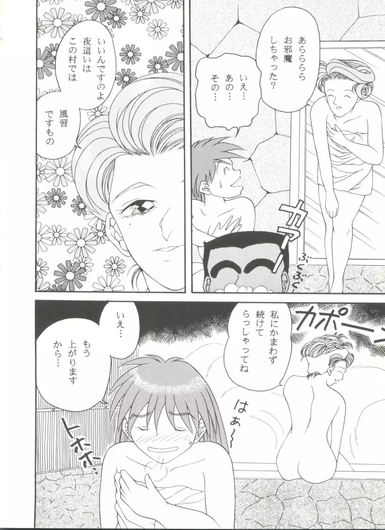 Doujin Anthology Bishoujo a La Carte 6