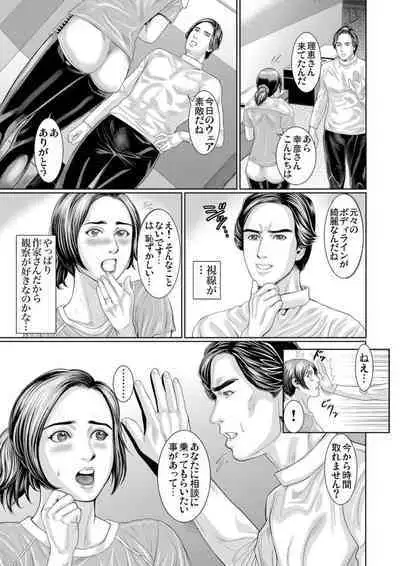 Otto Yori Sugureta yū ni Idakareta Watashi wa Honnō no Mama ni Zecchō o Kurikaeshita 1