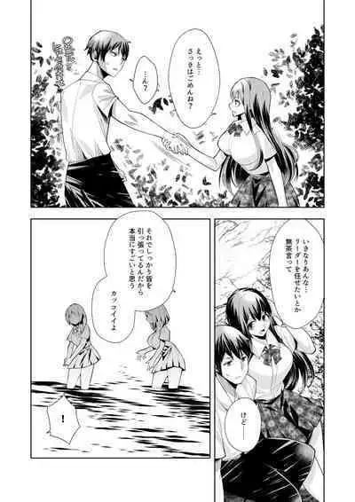 Youkoso Isekai e, de wa Shinde Kudasai Volume 1