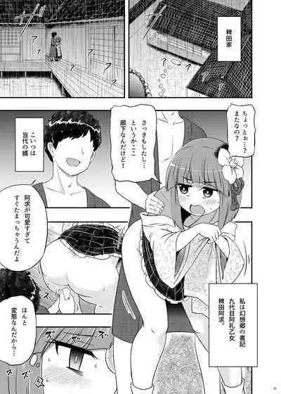 Akyuu–chan Maniacs