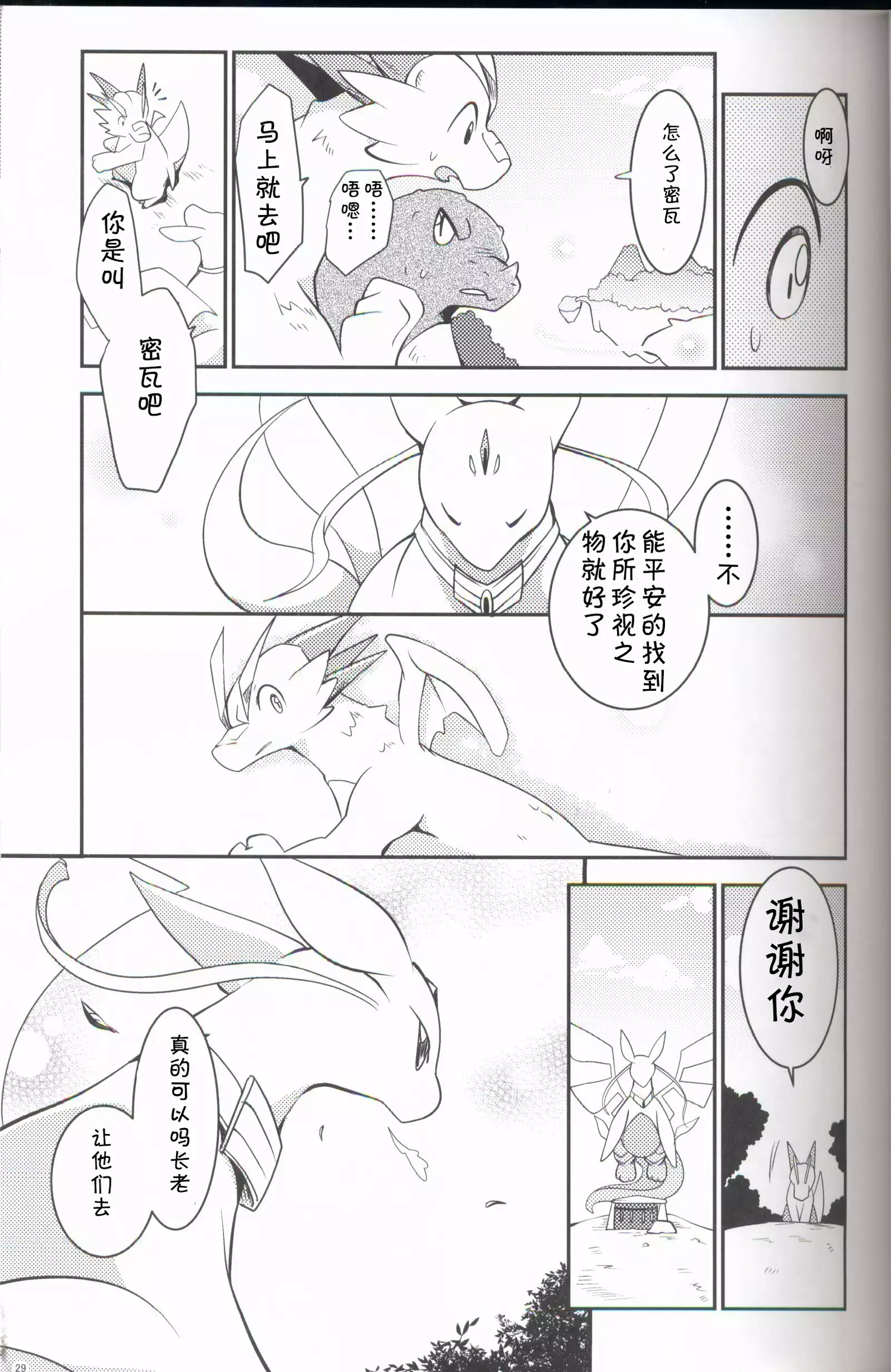 Kudamonogo ~Sankuchime~