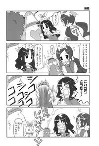 [Anthology] Cure Bitch HC Heartcatch