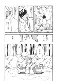 (Kouroumu 6) [Shironegiya (miya9)] Sanaman (Touhou Project)