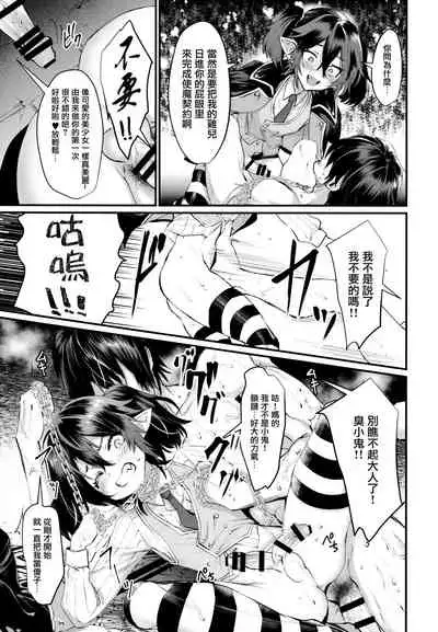 Ore to Keiyaku Shimasen ka?