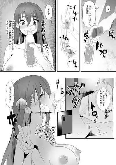 SNS no Ippatsu Yareru Oubo Kikaku ni Sanka Shitara Sonomama SeFri ni Natta Hanashi