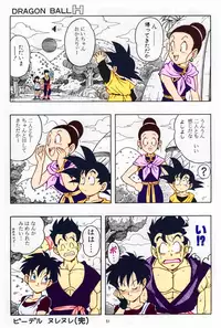 [Rehabilitation (Garland)] DRAGONBALL H Soushuuhen (Dragon Ball Z) [Colorized]