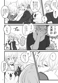 (Muteki no LOVE Prince 2) [Gomada] Eye Candy (Binan Koukou Chikyuu Bouei-bu LOVE!)