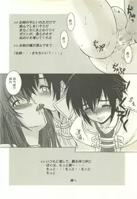 (SC26) [Dennou Denpa Hatsureisho (Harukaze Koucha)] Dehodare (Various)