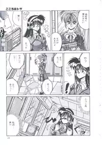 [Irotsuki Sakari] Itsudatte Secret