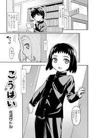 [Anthology] Gekkan Web Otoko no Ko-llection! S Vol. 05 [Digital]