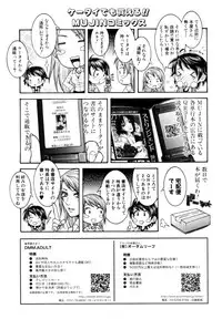 COMIC MUJIN 2011-04