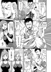 [sugarBt] Ai ga Nakutemo Ecchi wa Dekiru! - Even if There is No Love You Can H! [Digital]