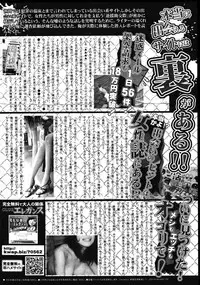 COMIC Shitsurakuten Vol.01 2011-07