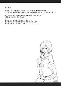 [Trinity Kyoudan (Yukisaki MIALE, Yodare)] Kashima no Yubiwa (Kantai Collection -KanColle-) [Chinese] [有毒気漢化組] [Digital]