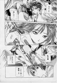 [Karino Hasumi] DX