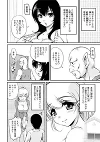 [Phantom] Toshiue Kanojo ni Mitsunure Lesson - Filthy Lesson for the Elder Lover [Digital]