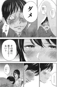 [Shikishiro Konomi] Netoraserare