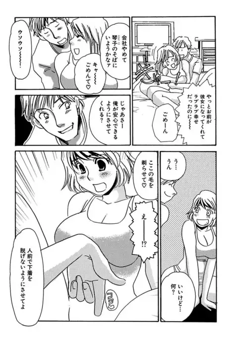 Kotobazeme ni Modaete