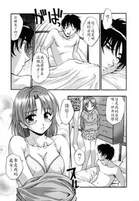 [Kirara Moe] Ranman Shifuku No Itadaki [Chinese] [不歸之森]