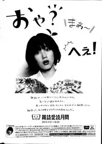 COMIC Shitsurakuten 2013-08