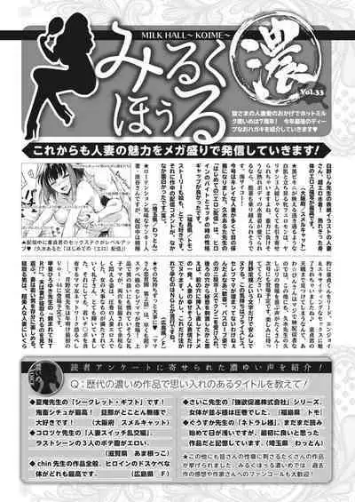 COMIC HOTMiLK Koime Vol. 43