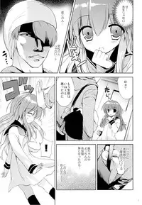 (COMIC1☆9) [KORISUYA (Korisu)] Houkago no Shinnyuusha