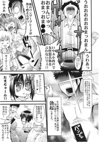 [Oz69 (Umihito)] Sensei wa Onaka ga Suita no de Tama-chan o Tabechaimashita! (Bamboo Blade) [Digital]