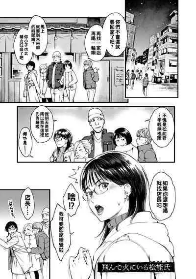 Gekkabijin Ch. 1-6