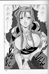 (C56) [Mental Specialist (Watanabe Yoshimasa)] Nade Nade Shiko Shiko 7 (Martian Successor Nadesico)