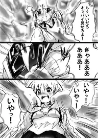 [Dende] Fushigi Sekai -Mystery World- Nonona 9 ~Hishuu Naru Akki no Fukushuu~