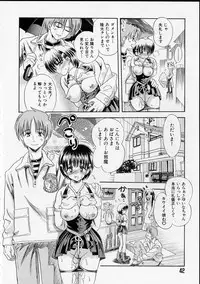 [Usagi no Tamago] Rental Maid