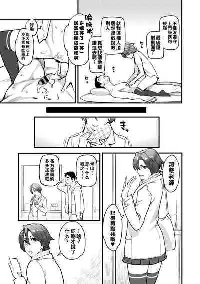 Gekkabijin Ch. 1-6