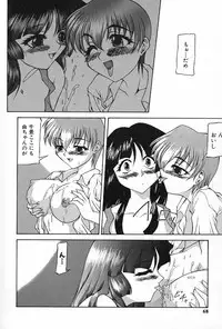 [Akuta Noe] Ai In Seikatsu