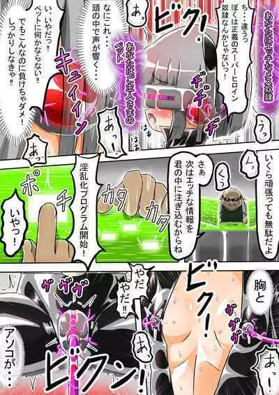 Haiboku Sennou Heroine Cat Suit-Chan