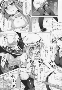 (C85) [Water Drop (MA-SA)] CHAIN (Touhou Project)