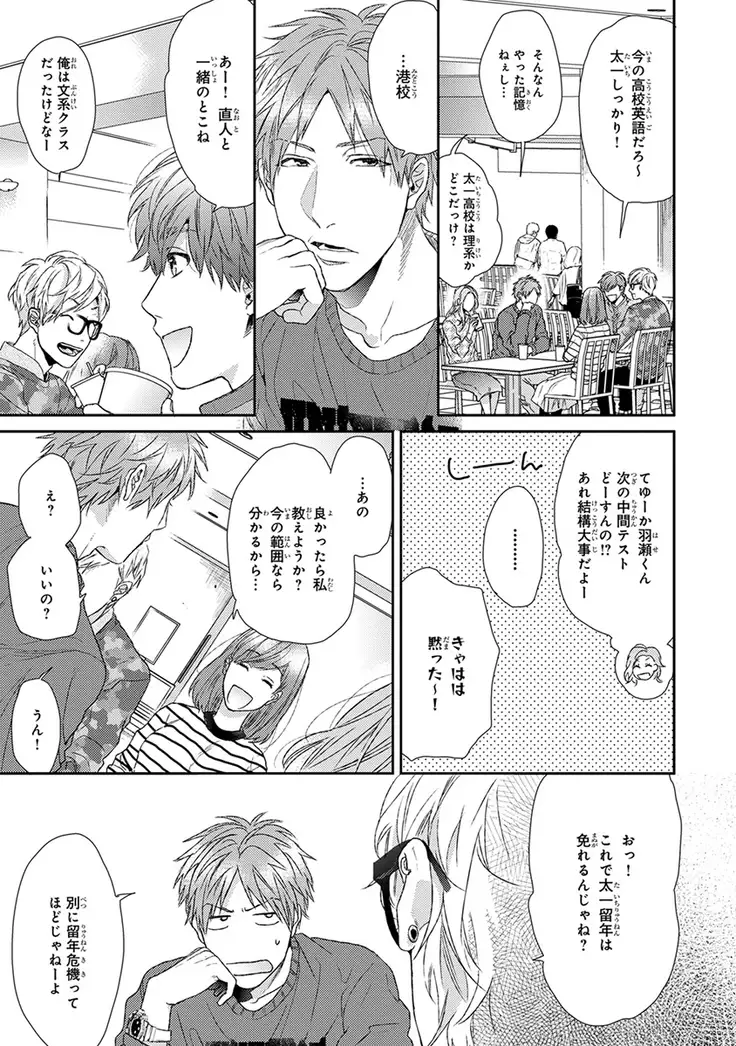 Escape Journey Vol.01