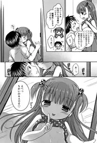 [Rico] Onii-chan Asobo
