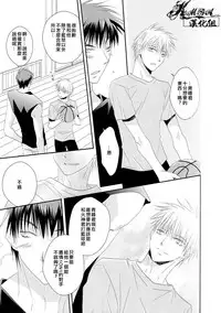 (GOOD COMIC CITY 19) [Ameiro Spica (Kudou Hiroto)] Orange Glow (Kuroko no Basuke) [Chinese]