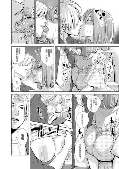 Nakayoku no yu e youkoso