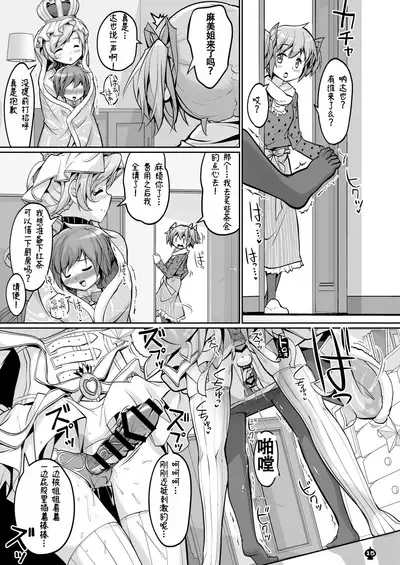 Totsuzen Shitsusei