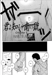 [Gengoroh Tagame] Kimiyo Shiruya Minami no Goku (Do You Remember The South Island Prison Camp) Chapter 01-13 [Eng]