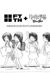 FTTH+Yuagaru