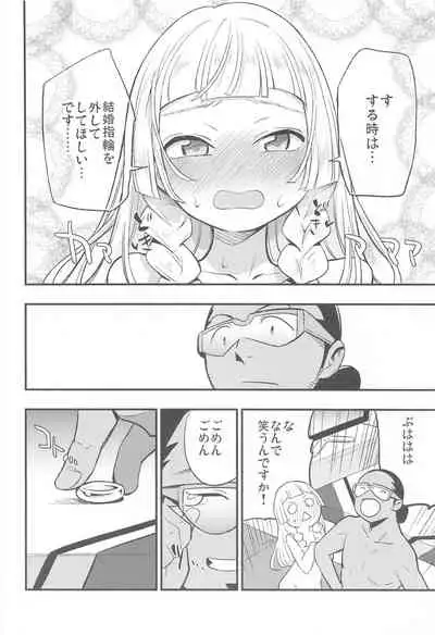 Hakase no Yoru no Joshu. Soushuuhen