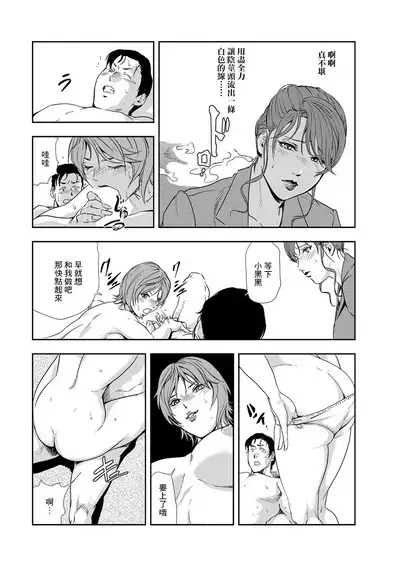 肉秘書・友紀子 Vol.08